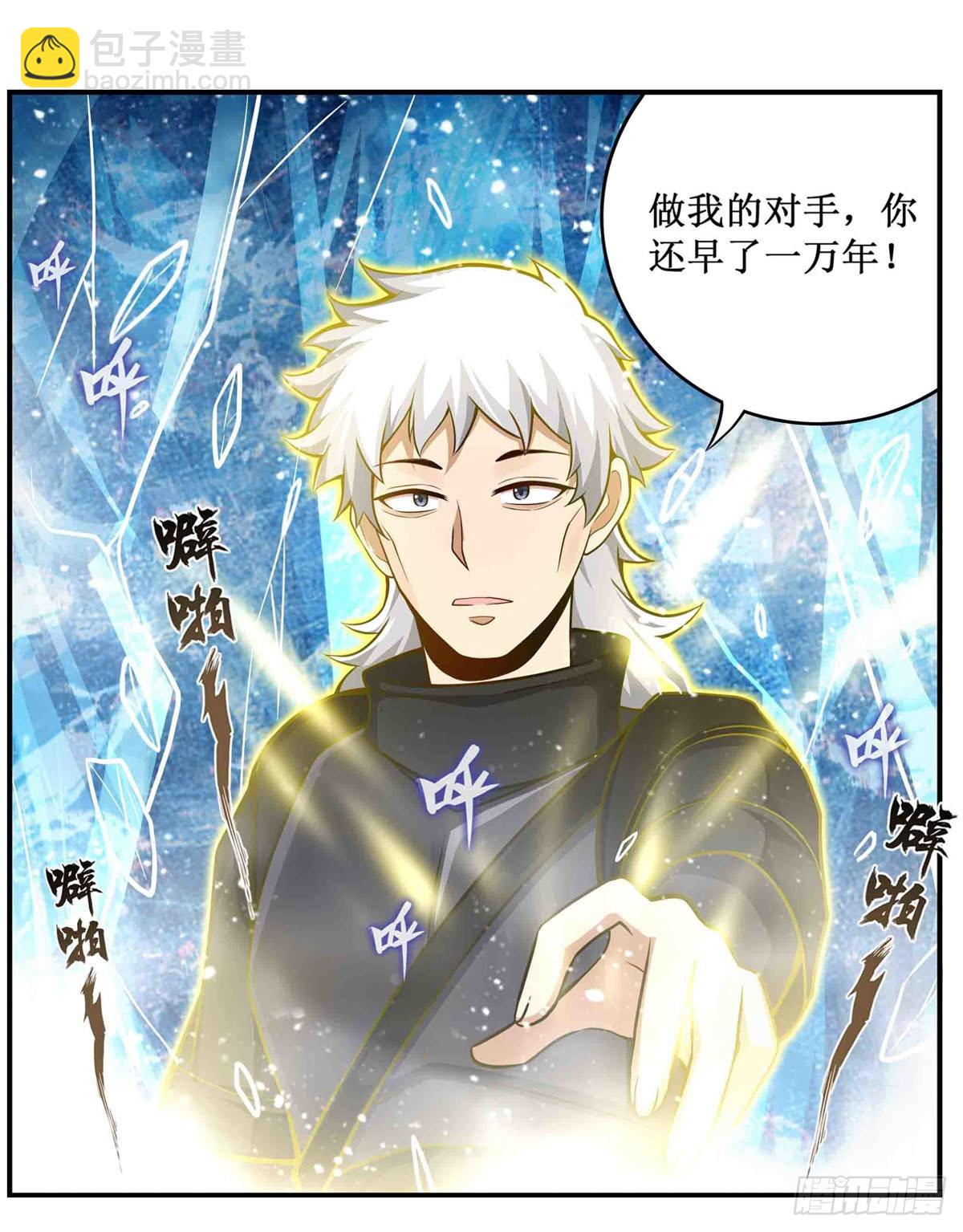 第253话 孤注一掷-第257话
