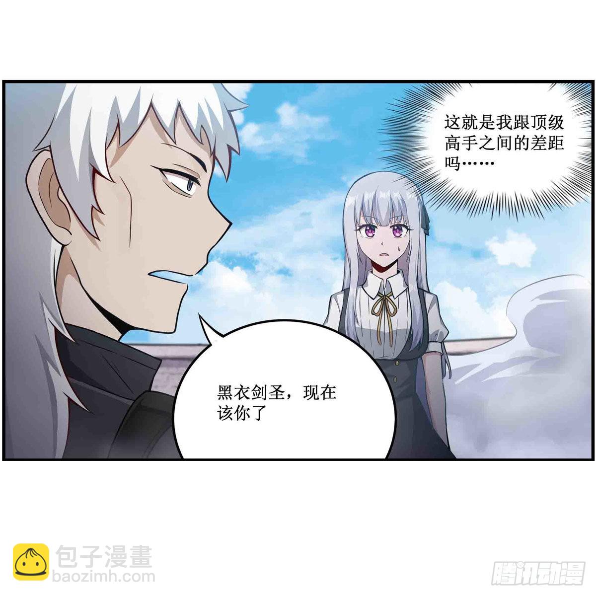 第253话 孤注一掷-第257话