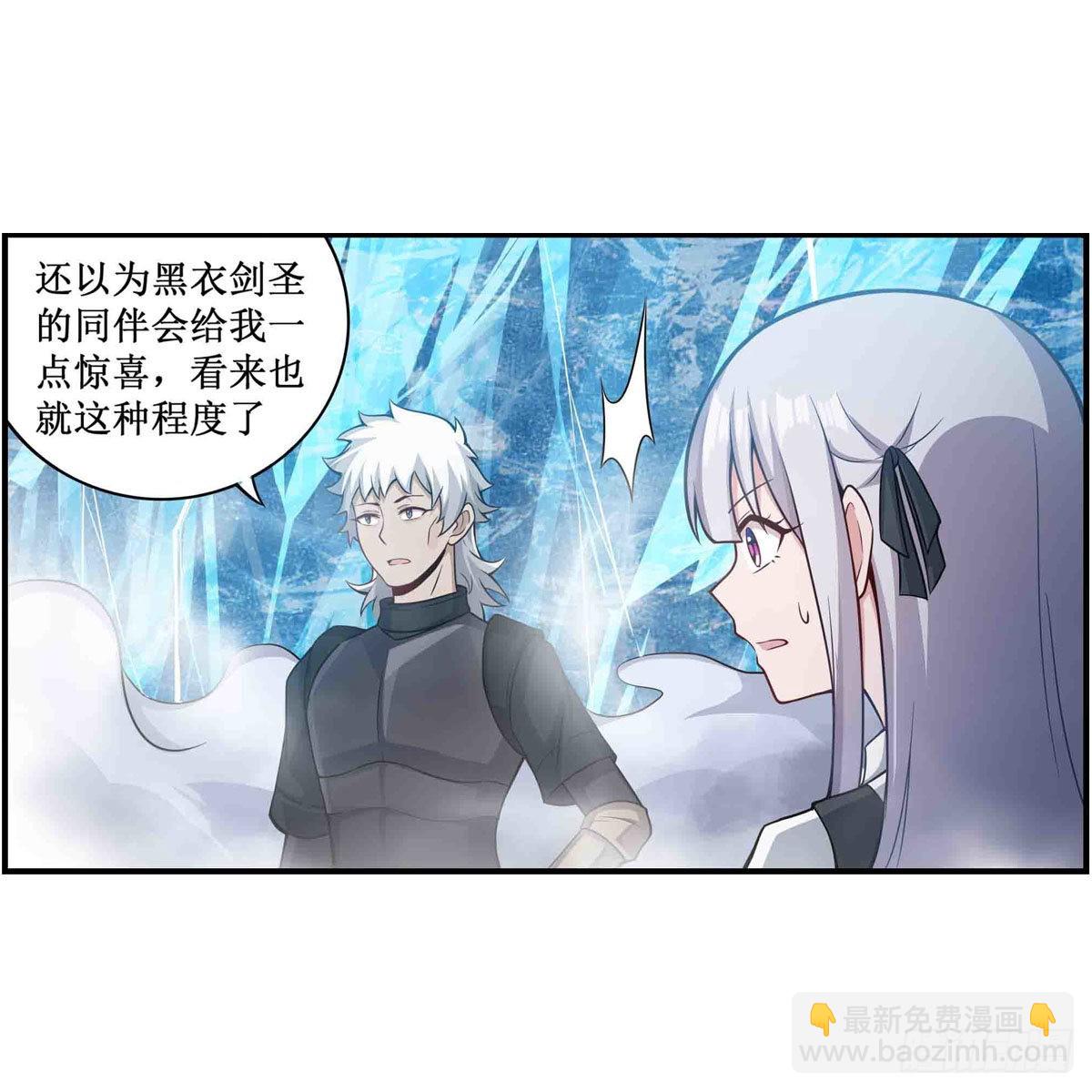 第253话 孤注一掷-第257话