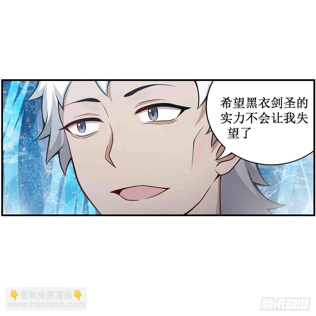 第253话 孤注一掷-第257话