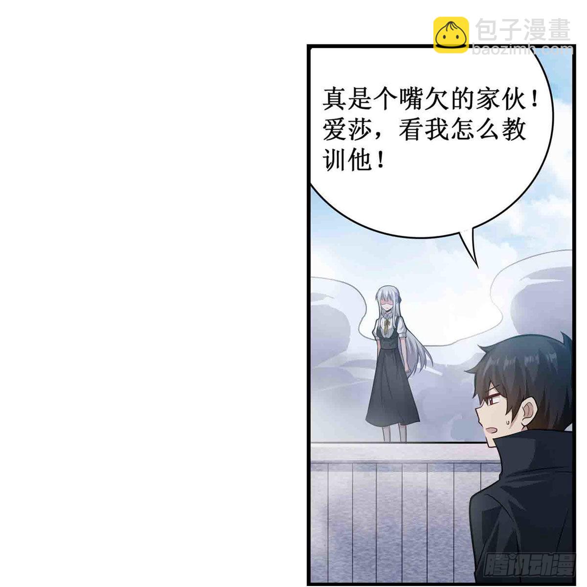 第253话 孤注一掷-第257话