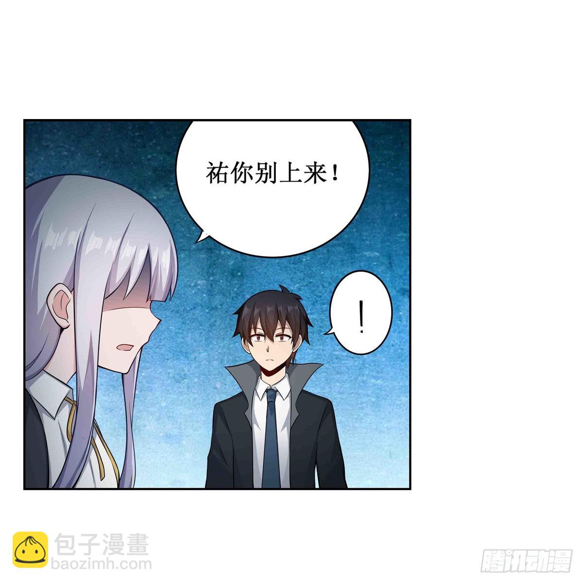 第253话 孤注一掷-第257话