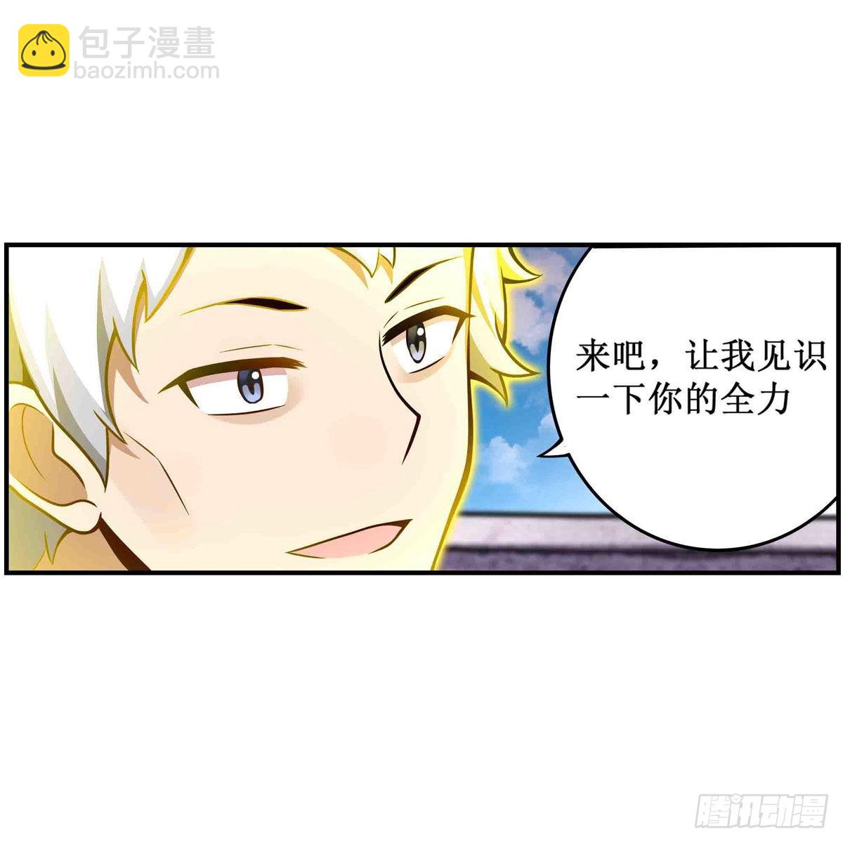 第253话 孤注一掷-第257话