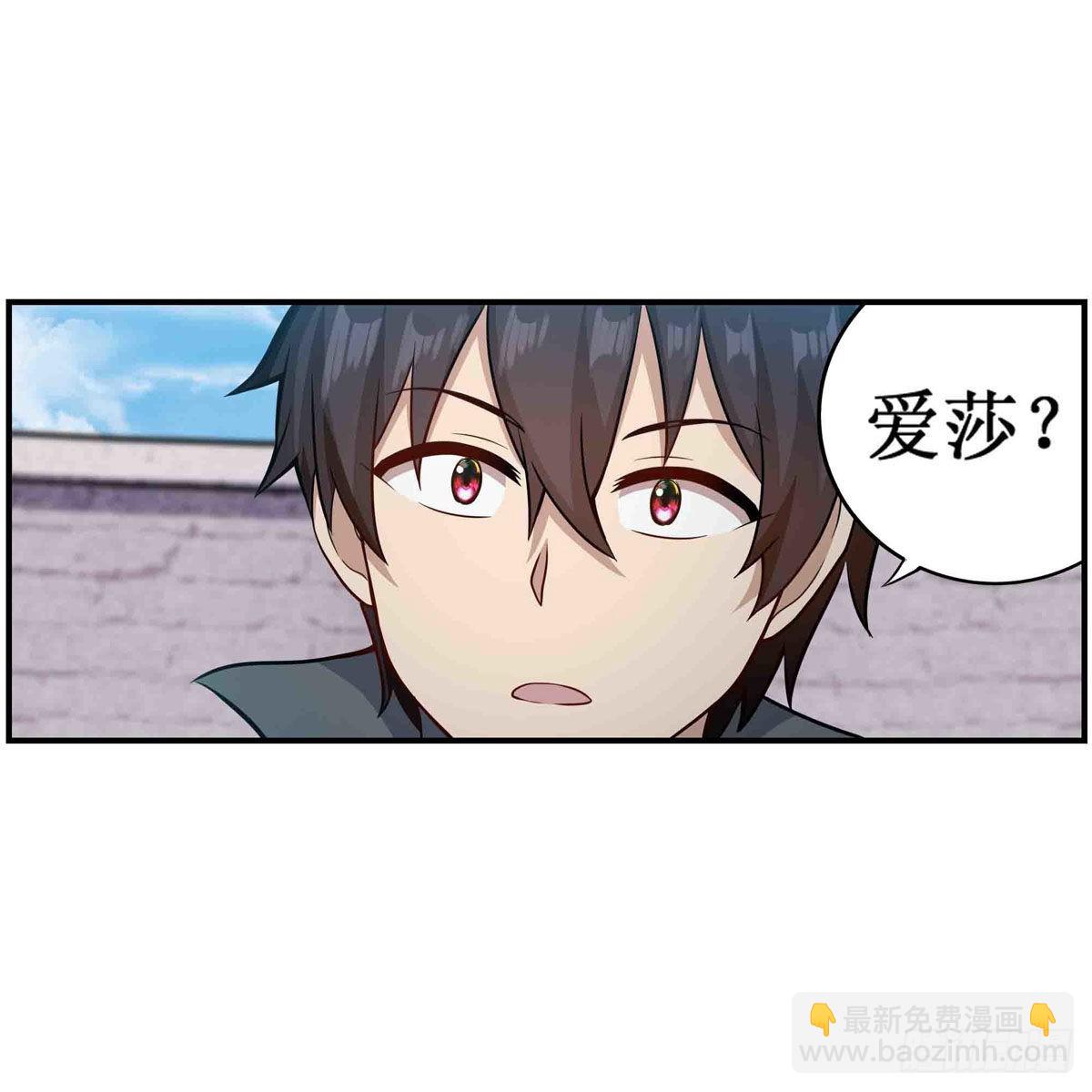 第253话 孤注一掷-第257话
