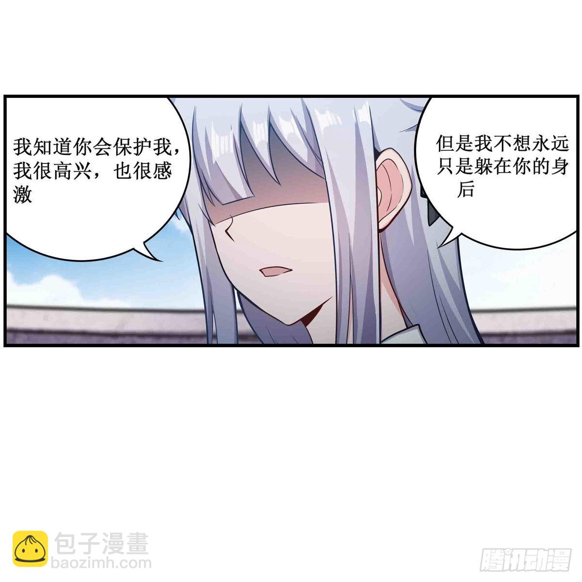 第253话 孤注一掷-第257话