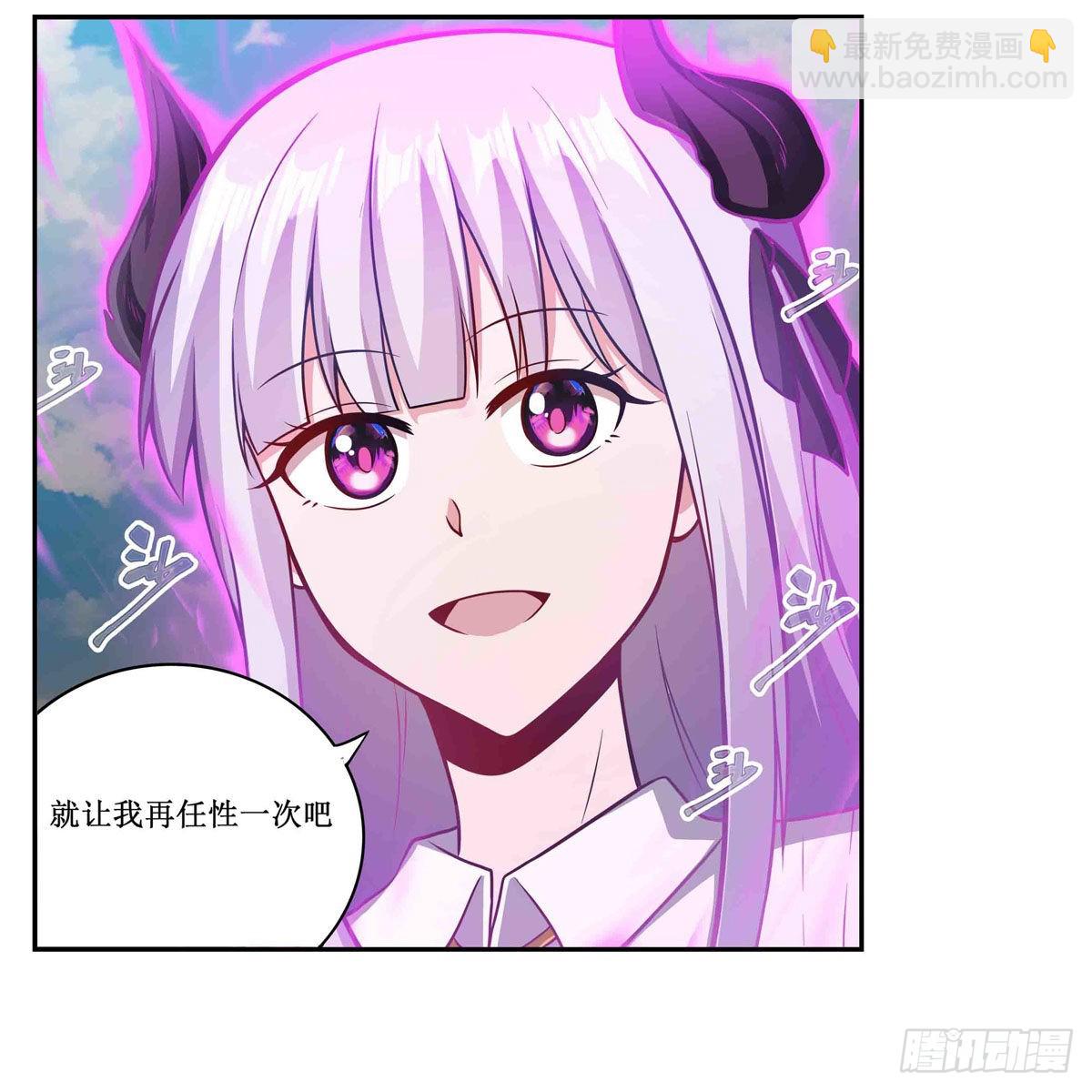 第253话 孤注一掷-第257话