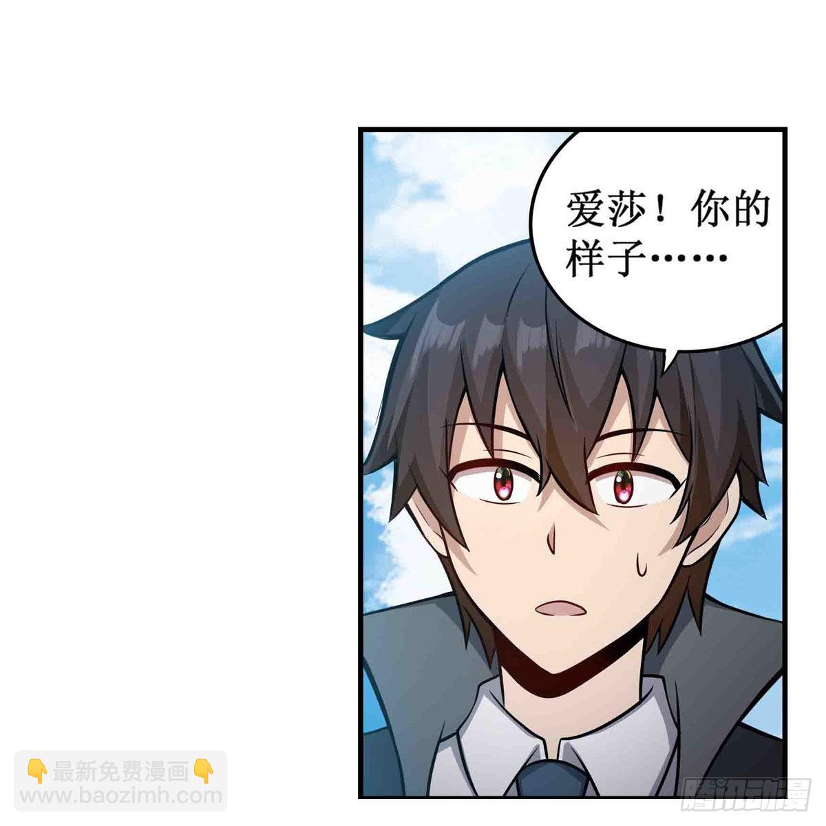 第253话 孤注一掷-第257话