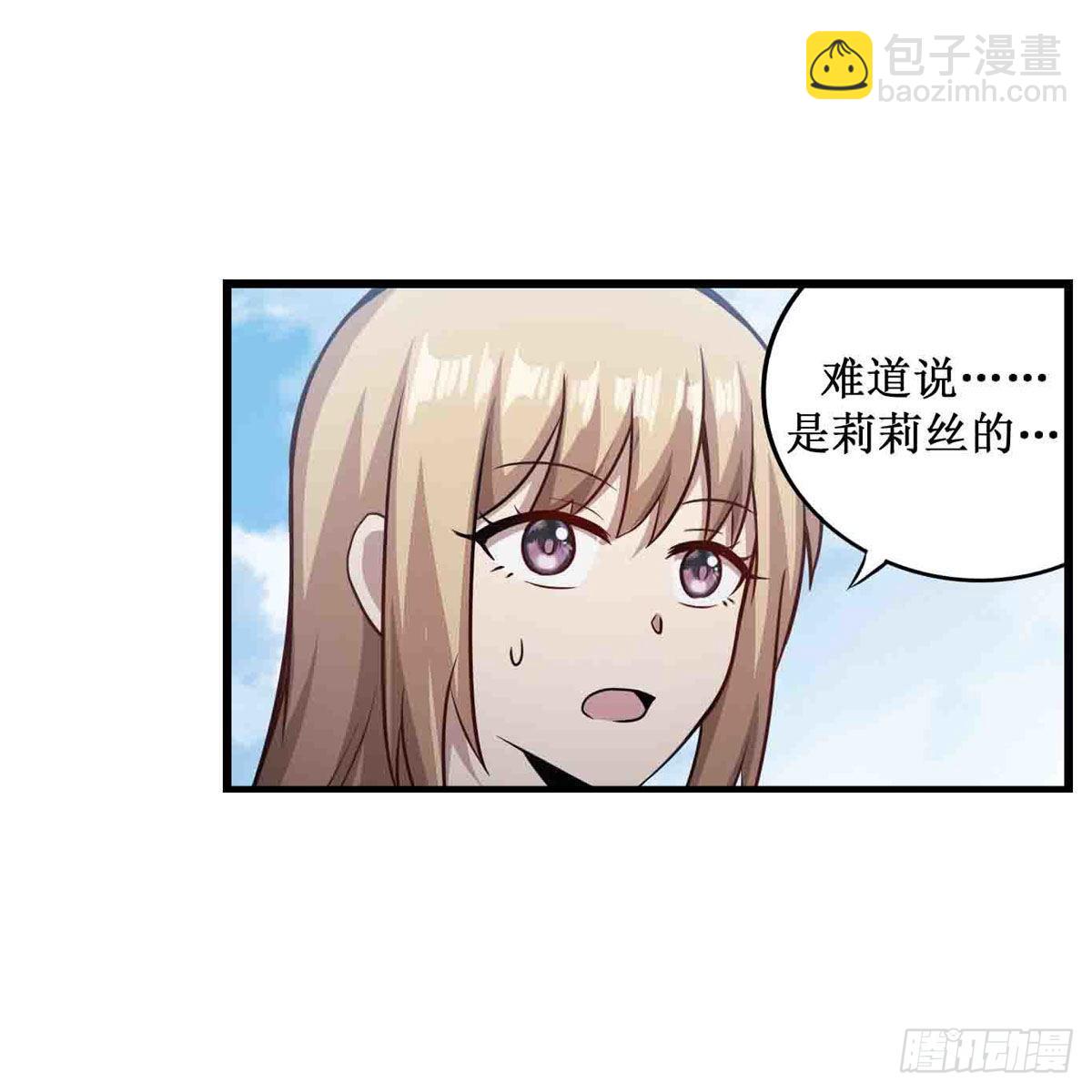 第253话 孤注一掷-第257话