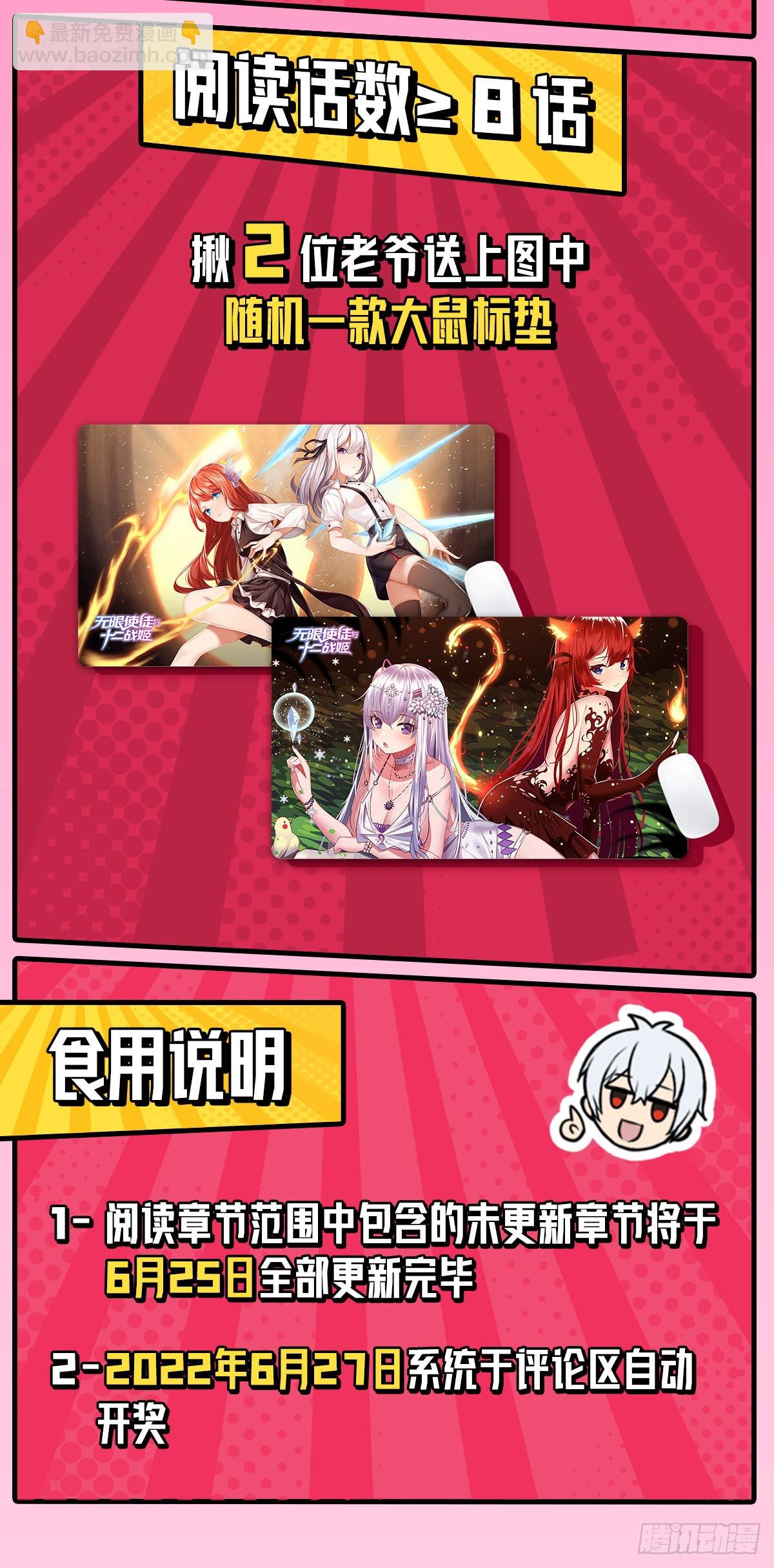 第253话 孤注一掷-第257话