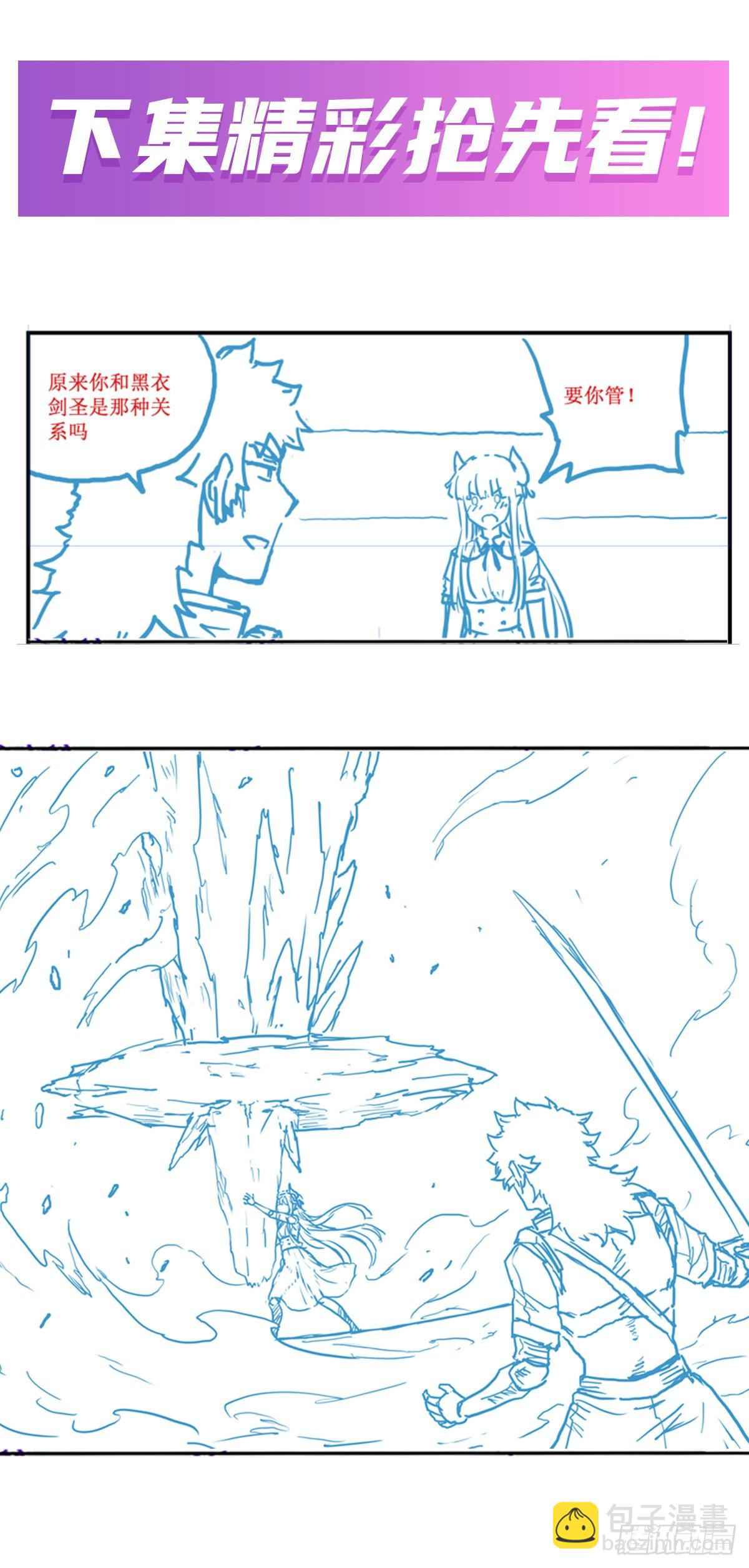 第253话 孤注一掷-第257话