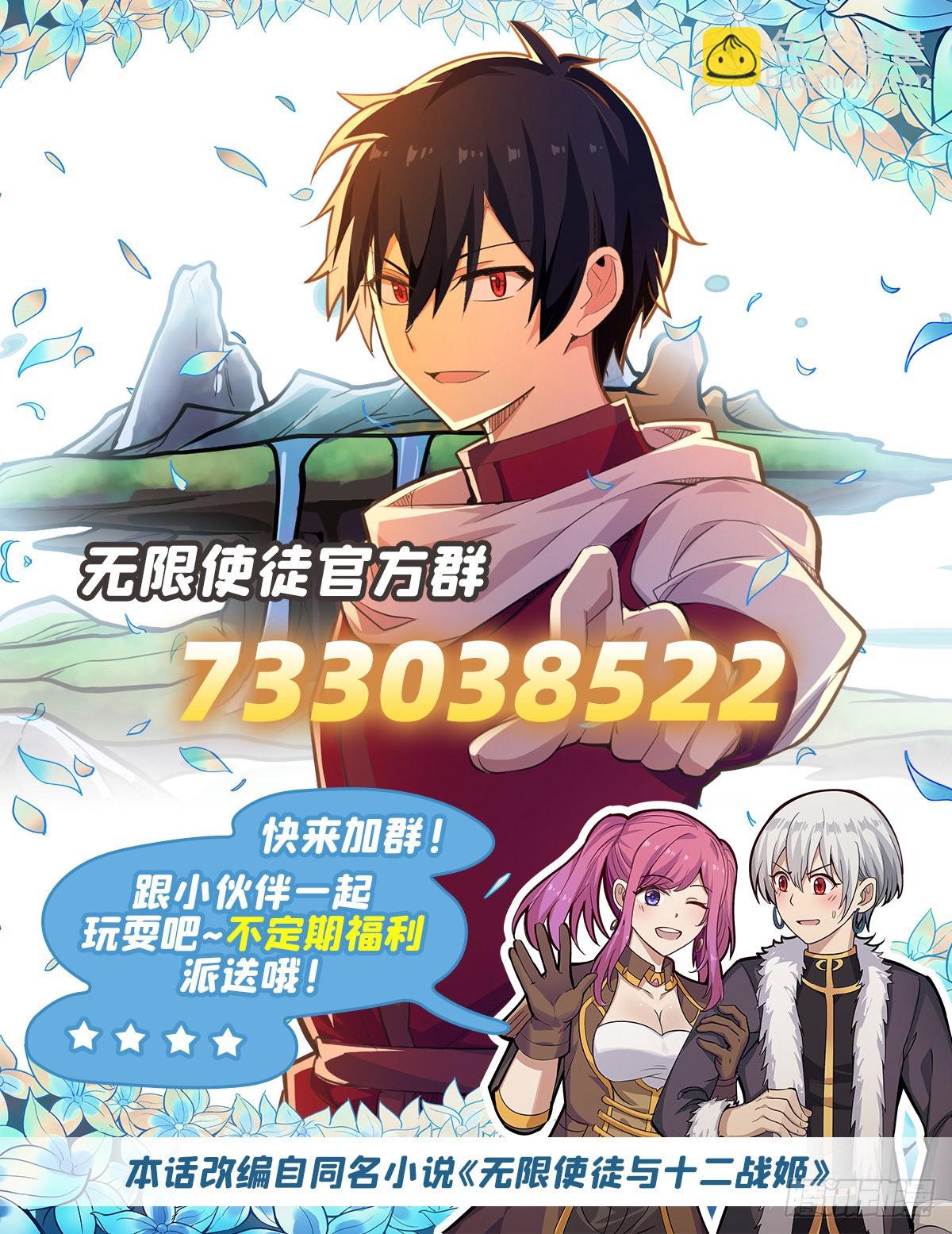 第253话 孤注一掷-第257话