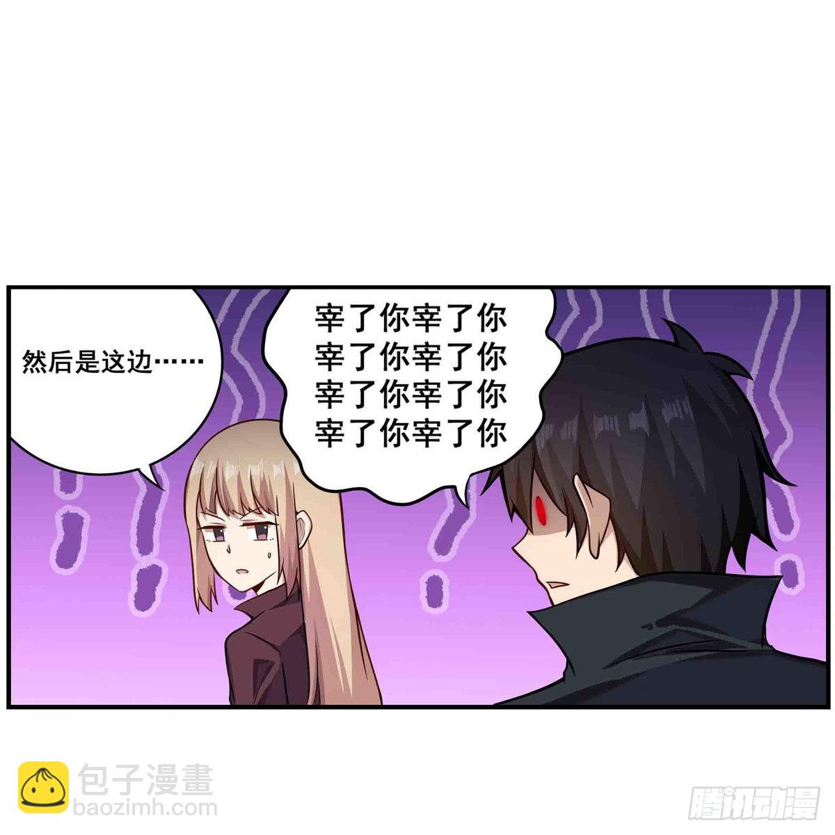 第255话 特别的奖励(1/2)-第259话