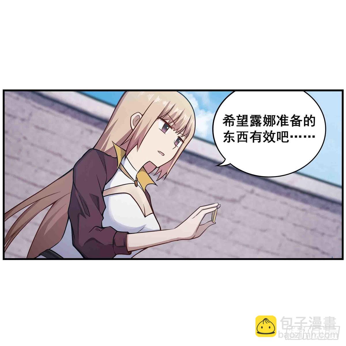 第255话 特别的奖励(1/2)-第259话