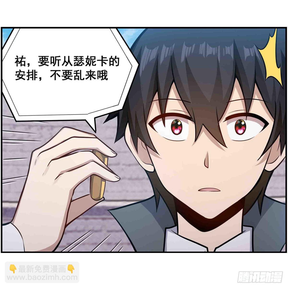 第255话 特别的奖励(1/2)-第259话