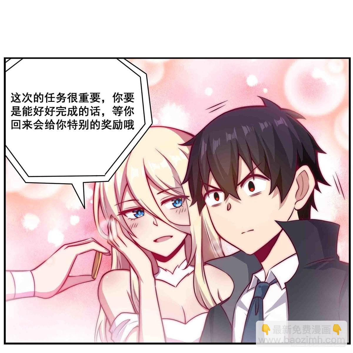 第255话 特别的奖励(1/2)-第259话
