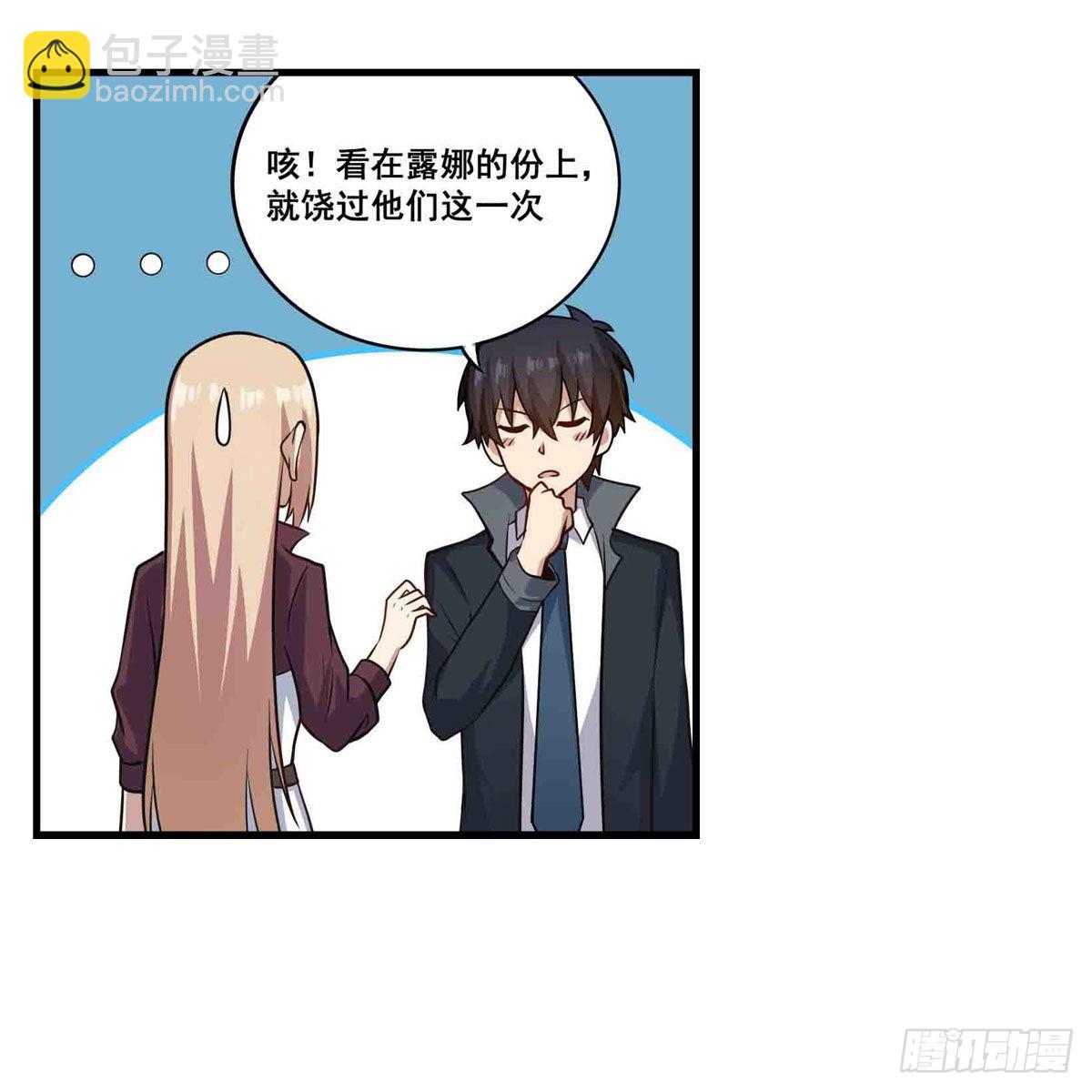第255话 特别的奖励(1/2)-第259话