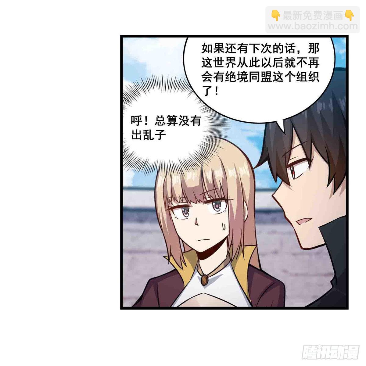 第255话 特别的奖励(1/2)-第259话