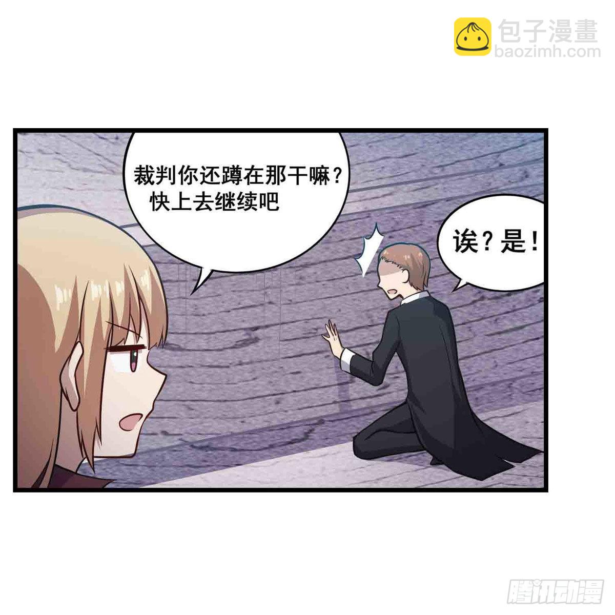 第255话 特别的奖励(1/2)-第259话