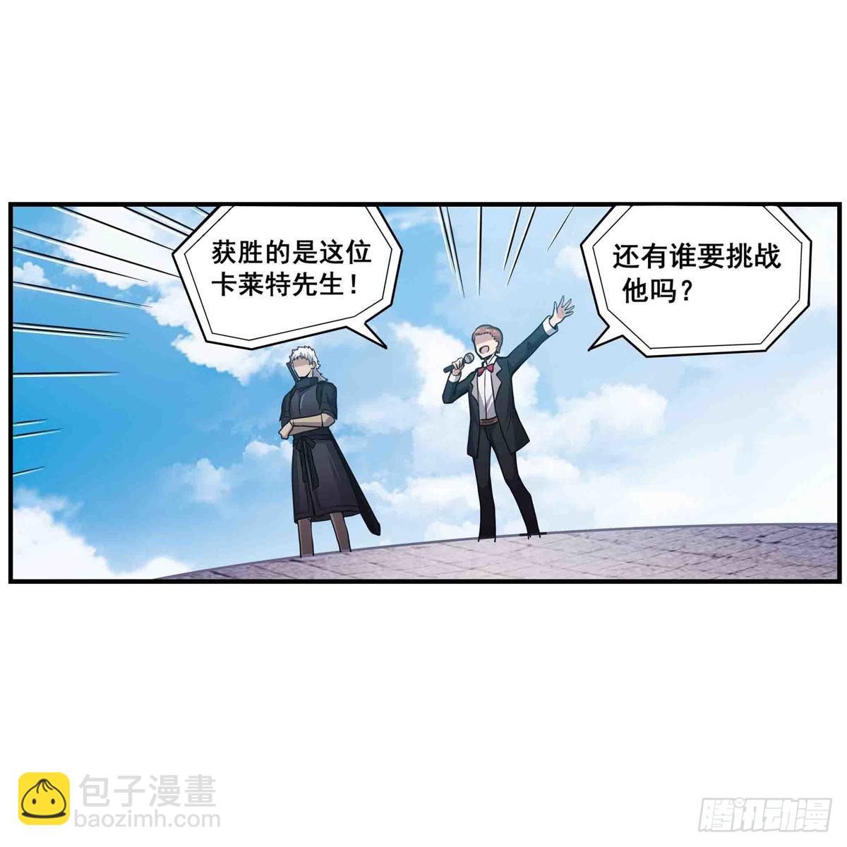 第255话 特别的奖励(1/2)-第259话