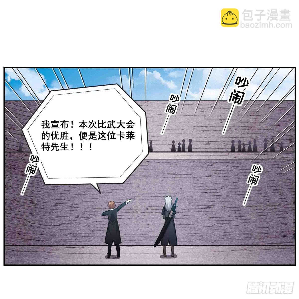 第255话 特别的奖励(1/2)-第259话