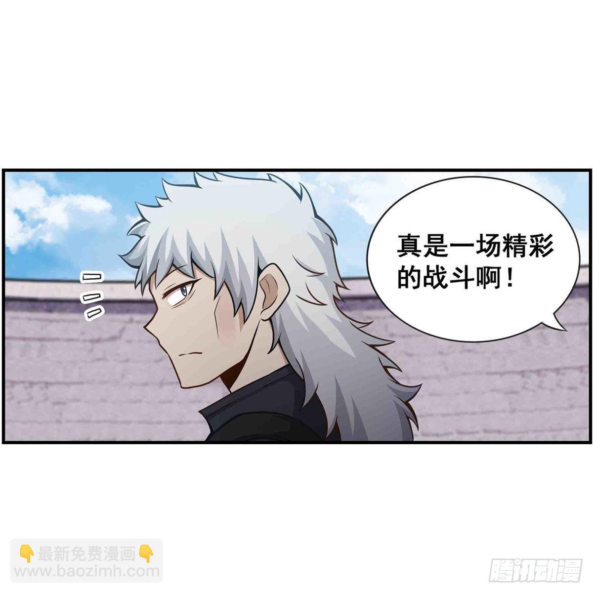 第255话 特别的奖励(1/2)-第259话