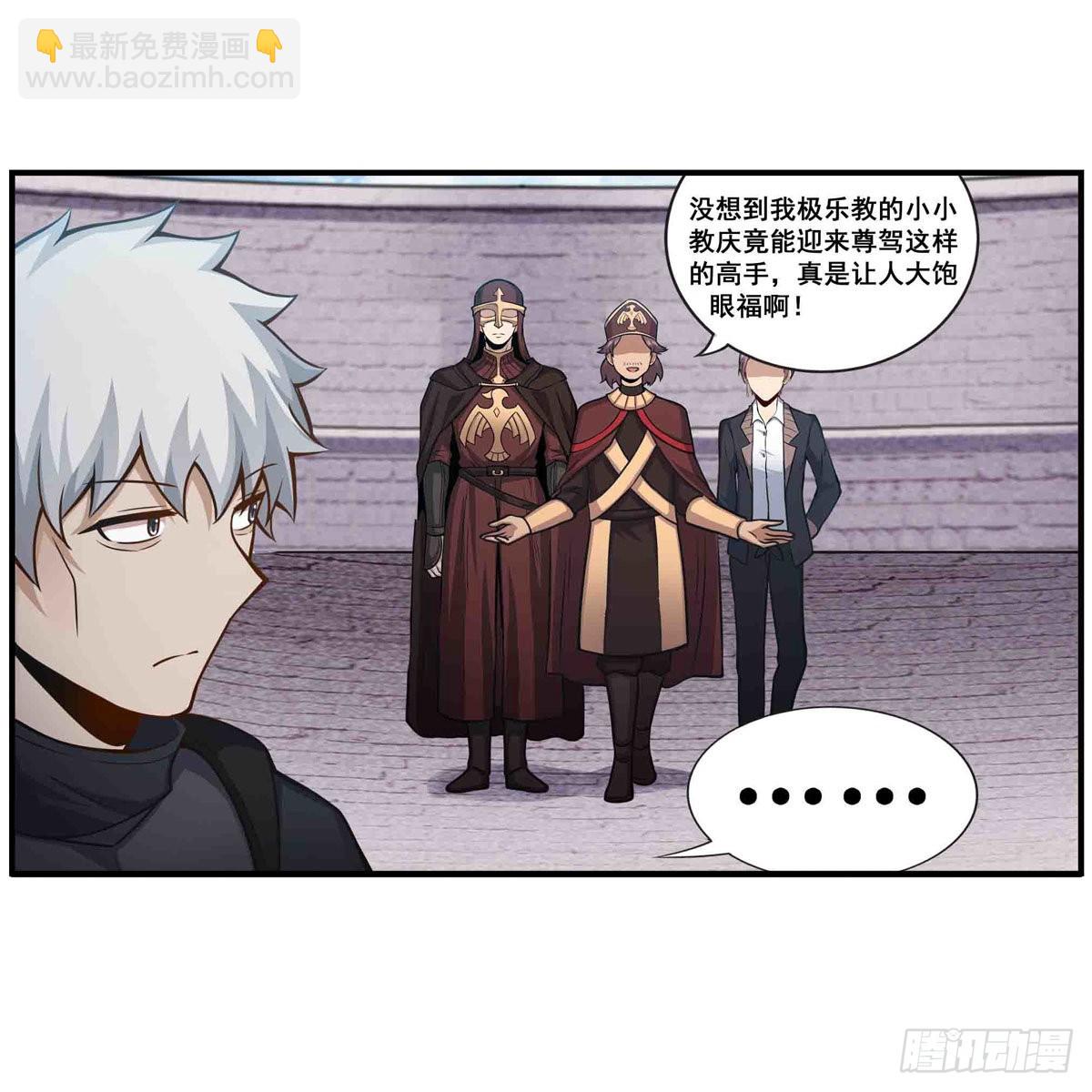 第255话 特别的奖励(1/2)-第259话