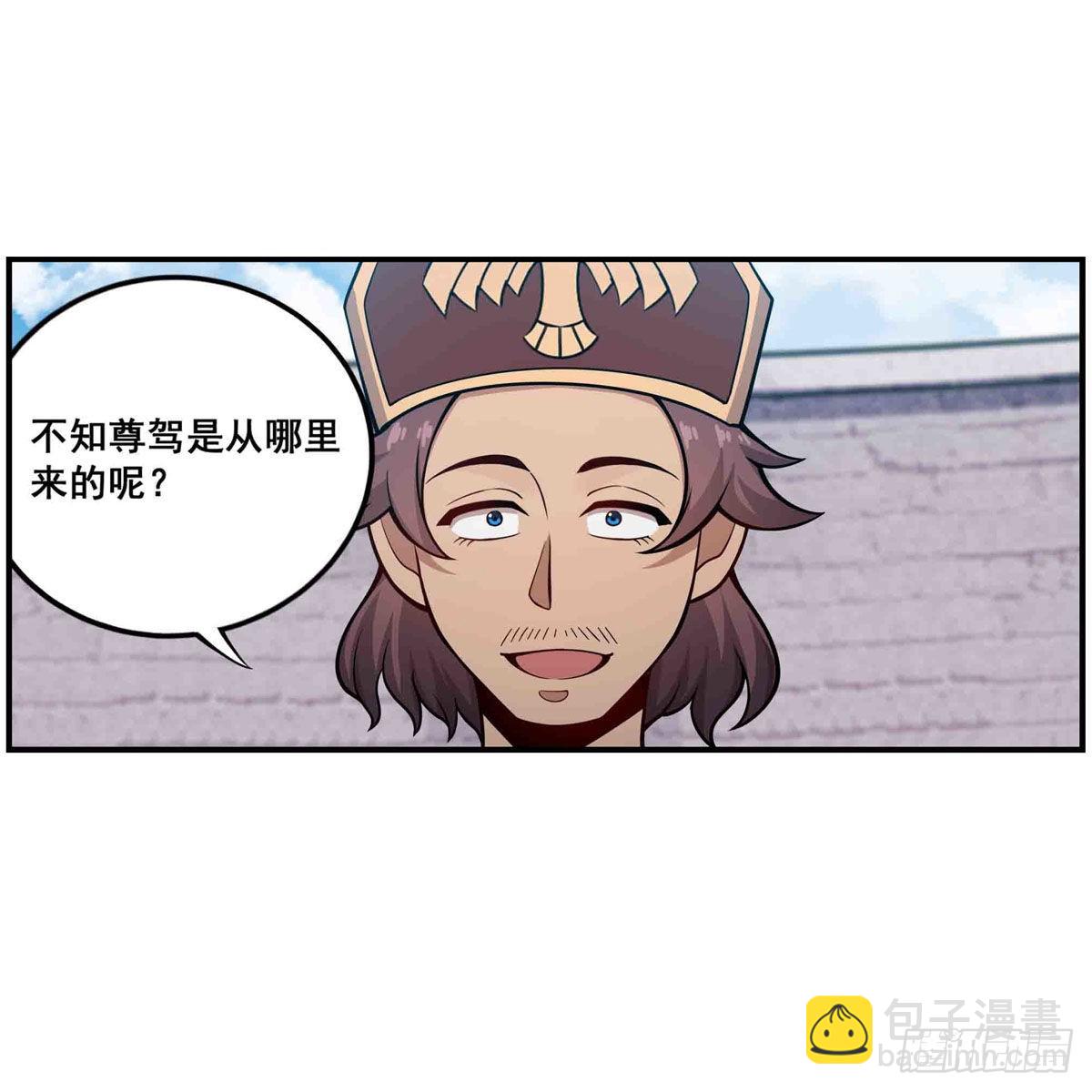 第255话 特别的奖励(1/2)-第259话