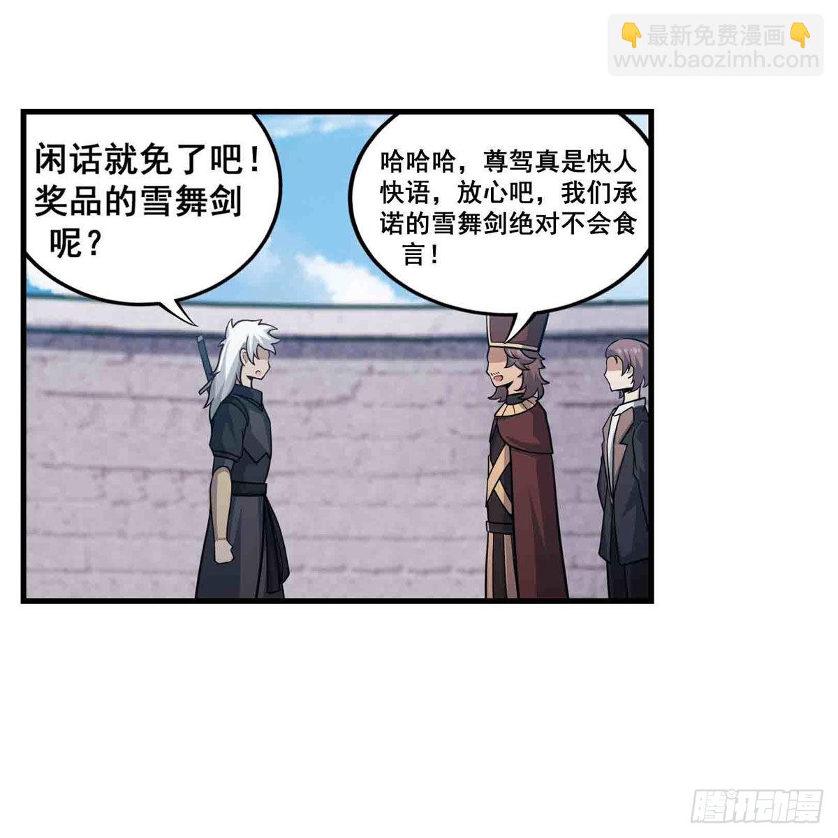第255话 特别的奖励(1/2)-第259话