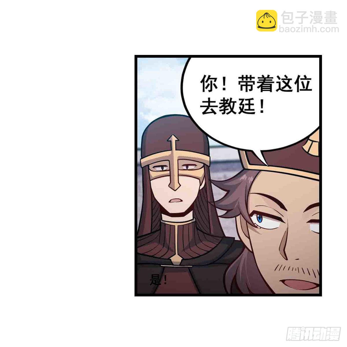 第255话 特别的奖励(1/2)-第259话