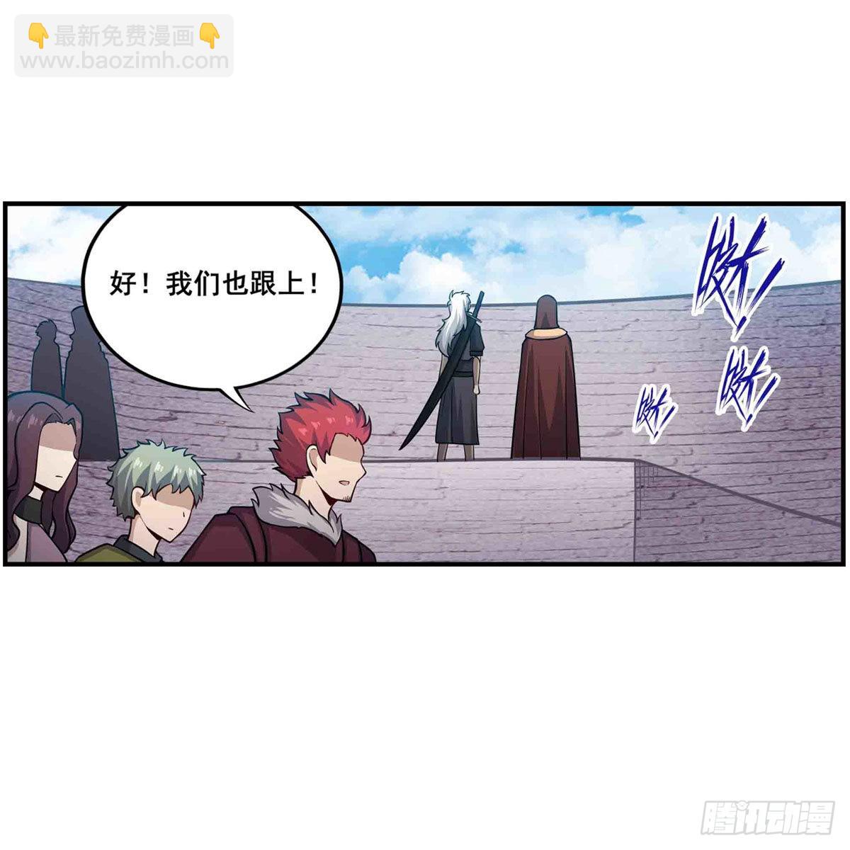 第255话 特别的奖励(1/2)-第259话