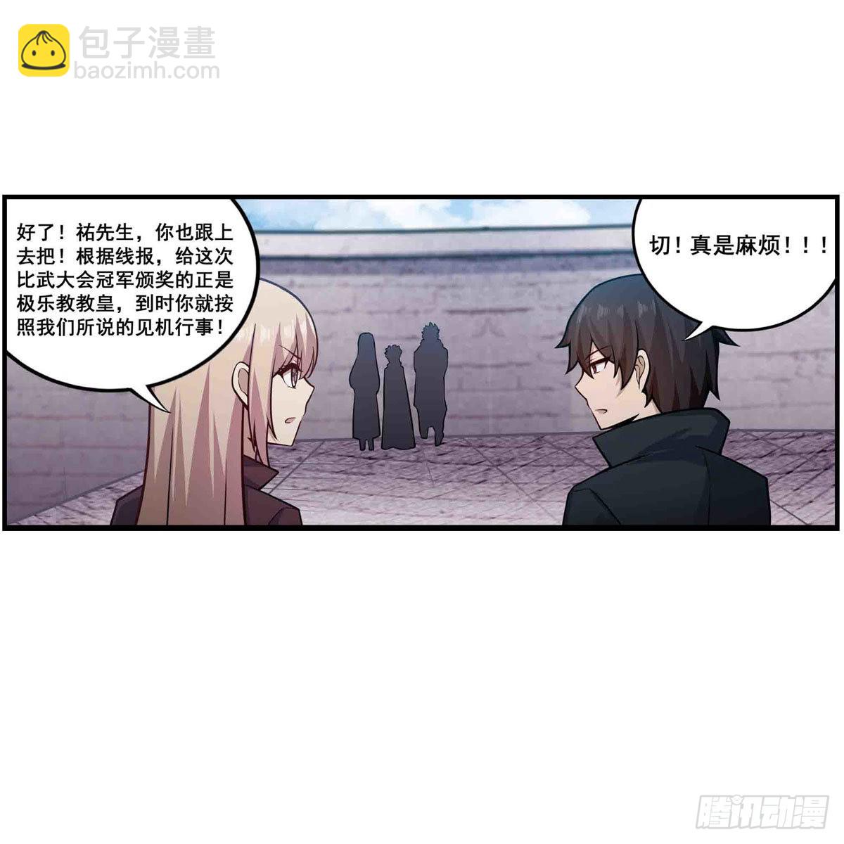 第255话 特别的奖励(1/2)-第259话