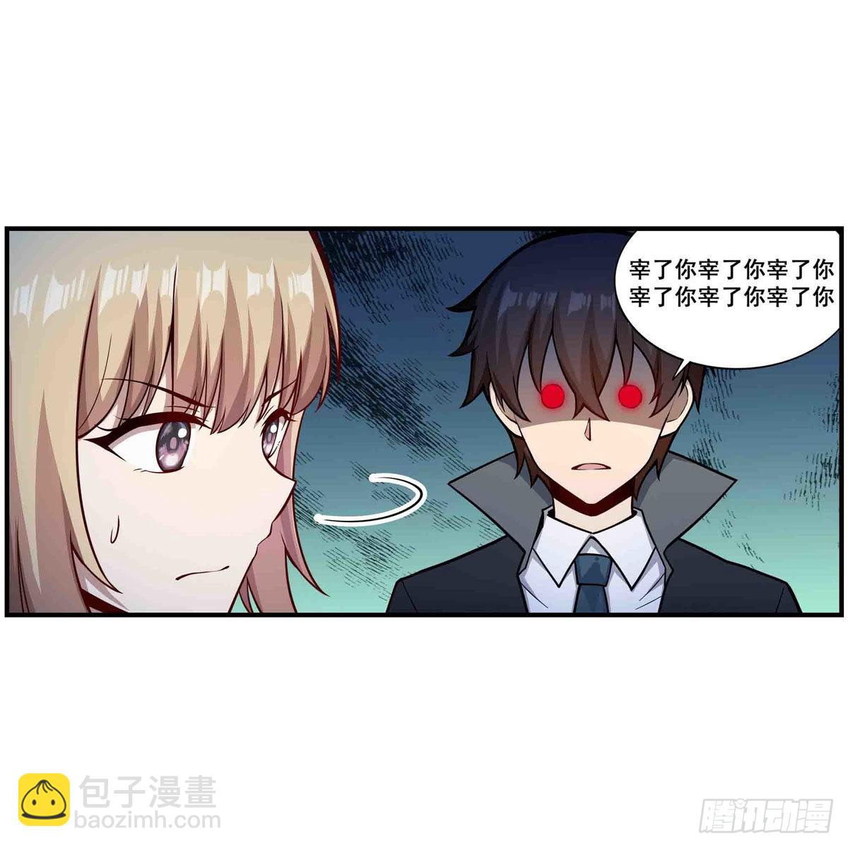 第255话 特别的奖励(1/2)-第259话