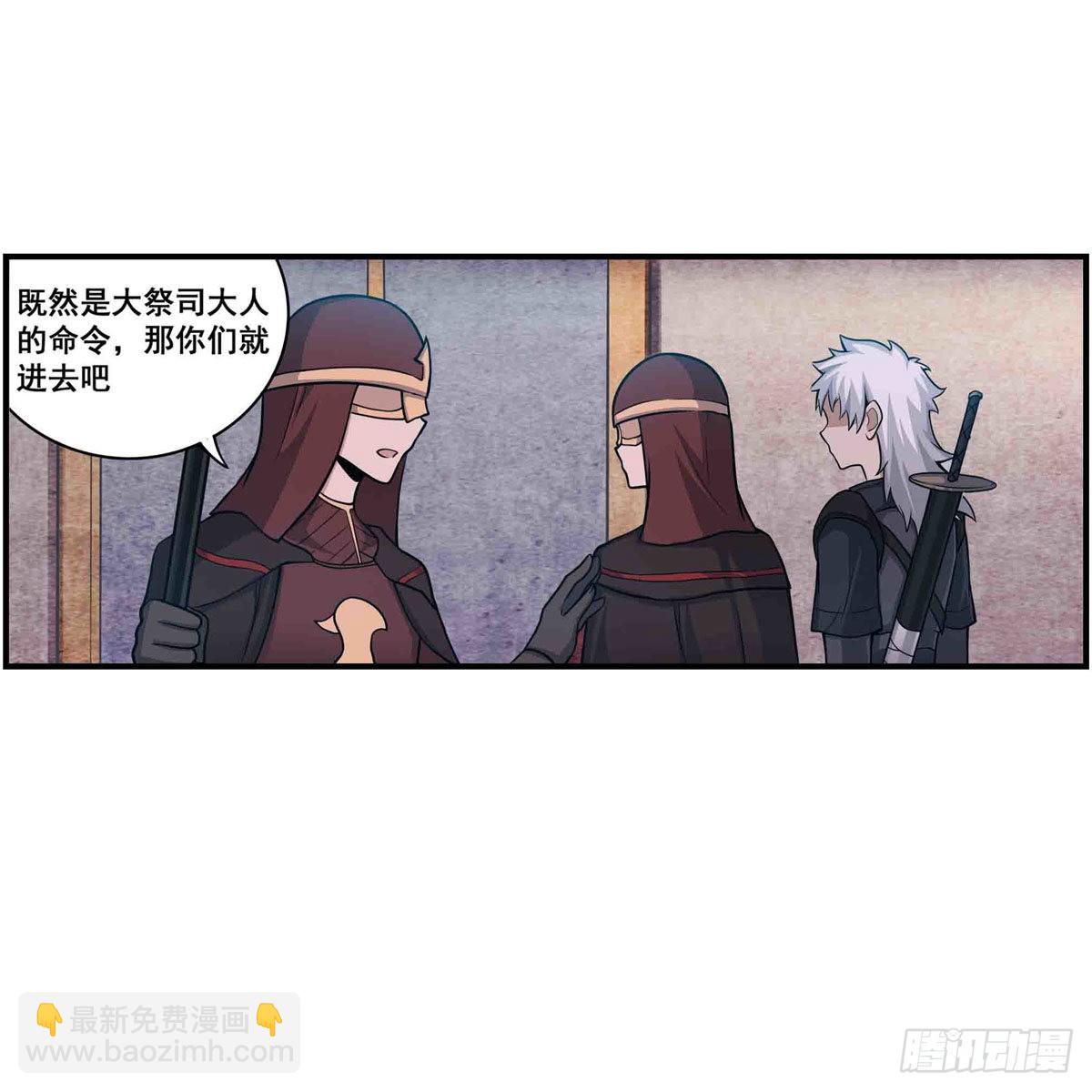 第255话 特别的奖励(1/2)-第259话