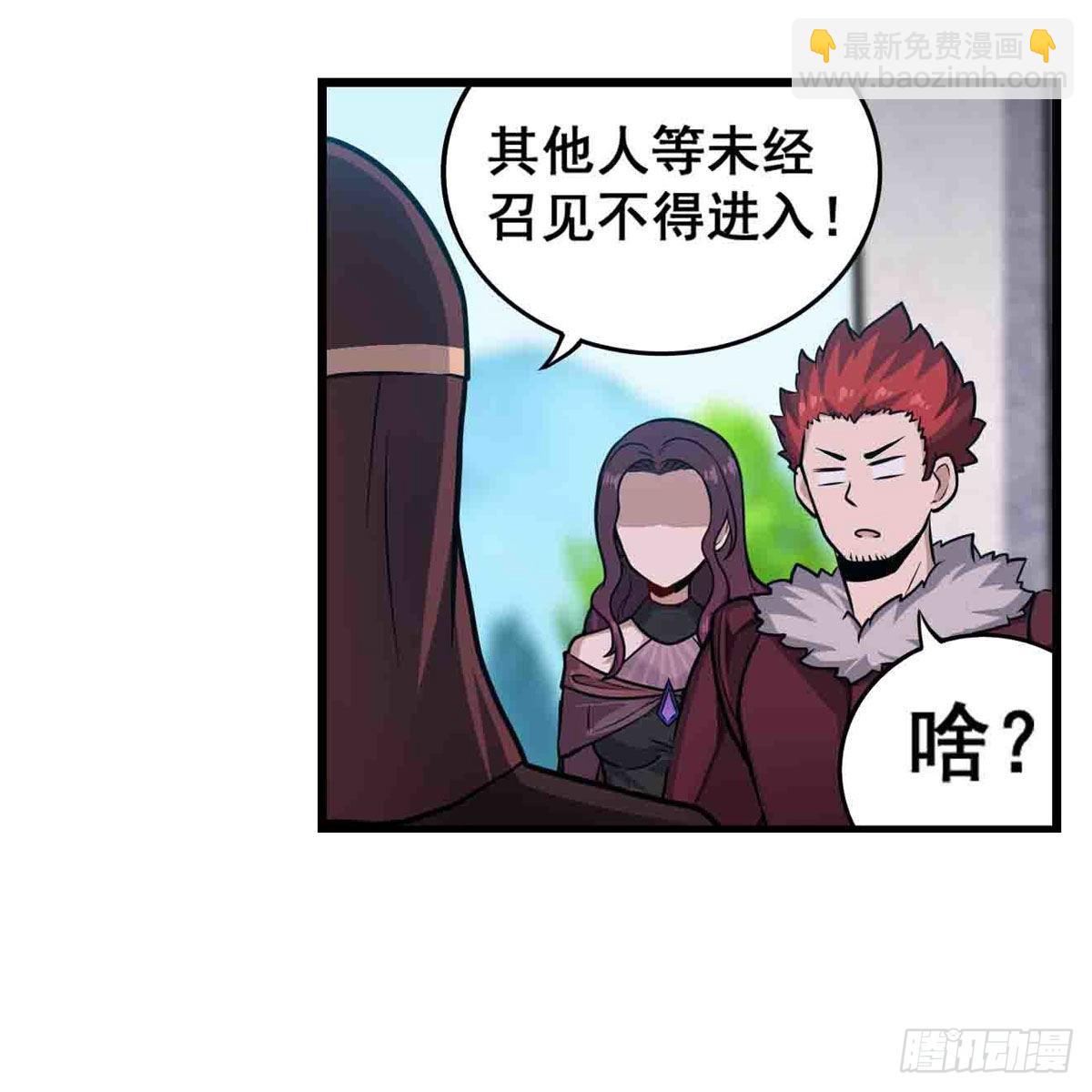 第255话 特别的奖励(1/2)-第259话