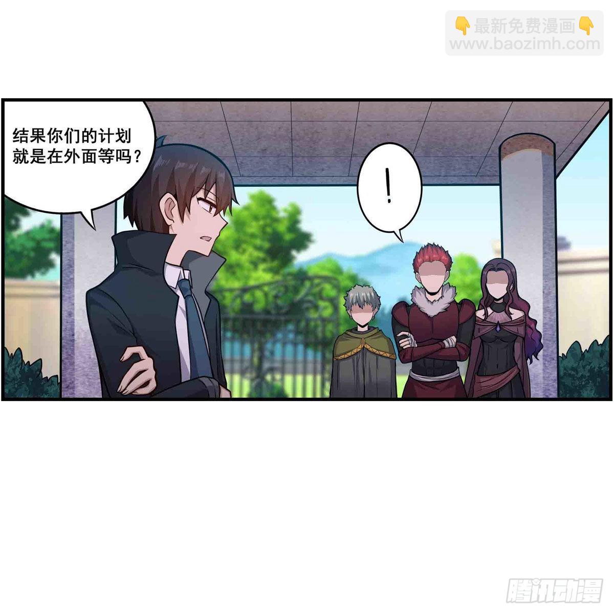 第255话 特别的奖励(1/2)-第259话