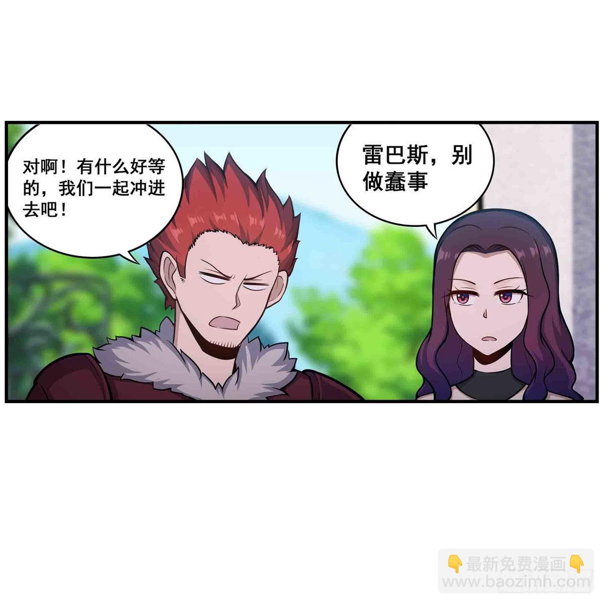 第255话 特别的奖励(1/2)-第259话