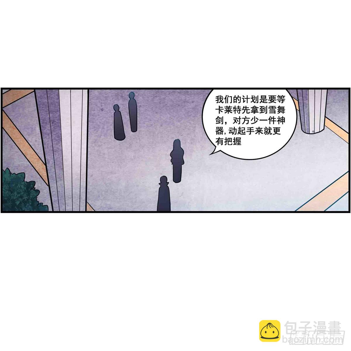 第255话 特别的奖励(1/2)-第259话