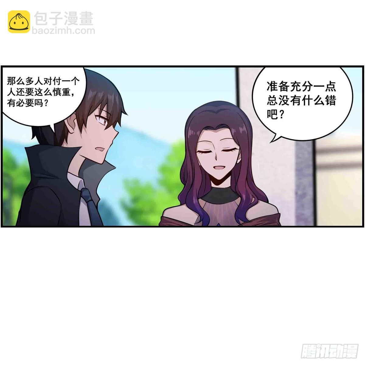 第255话 特别的奖励(1/2)-第259话
