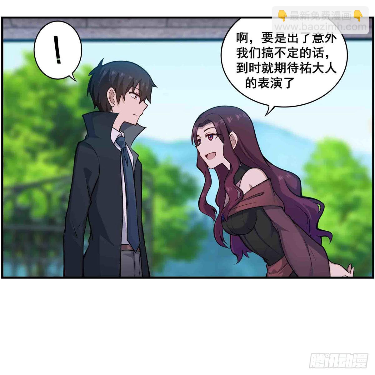 第255话 特别的奖励(1/2)-第259话