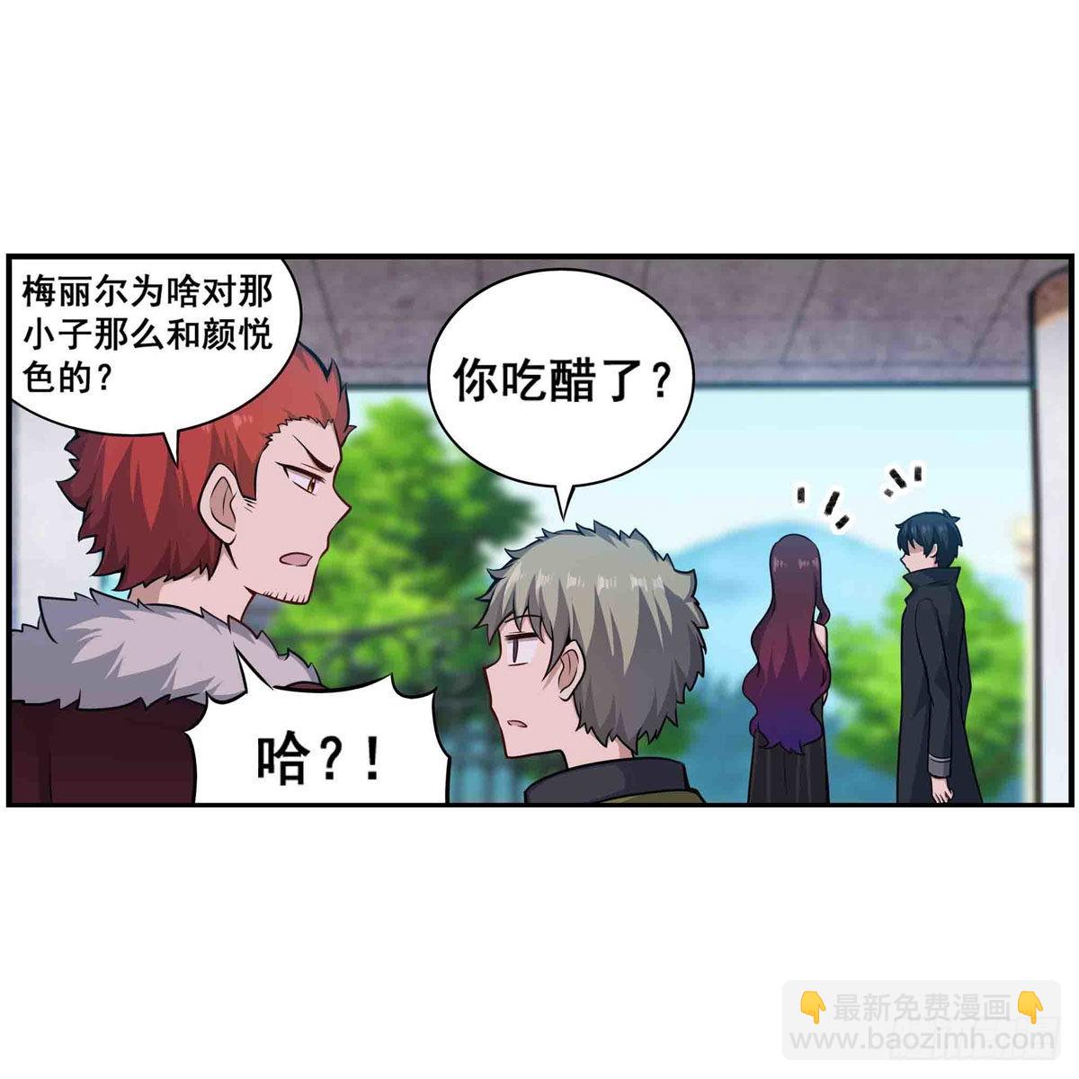 第255话 特别的奖励(1/2)-第259话
