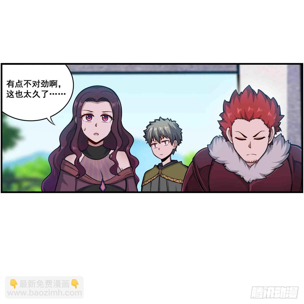 第255话 特别的奖励(1/2)-第259话