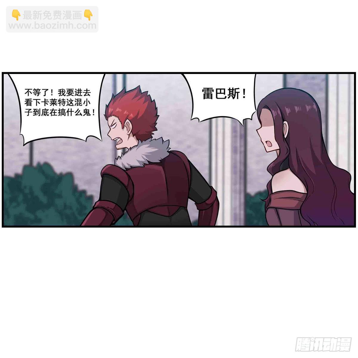 第255话 特别的奖励(1/2)-第259话