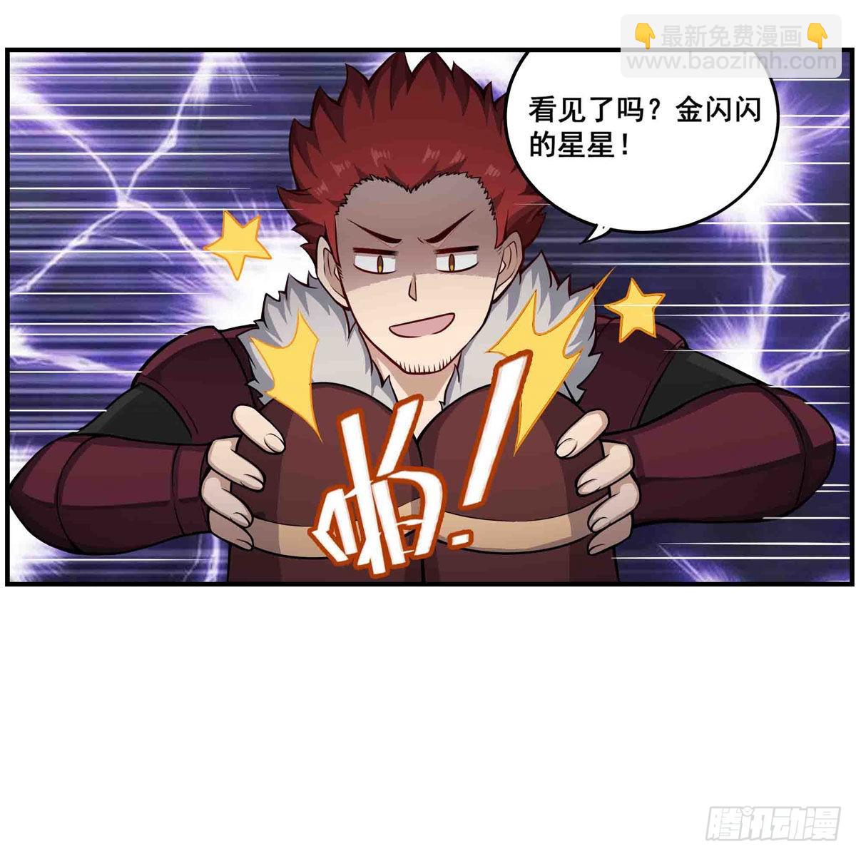 第255话 特别的奖励(1/2)-第259话
