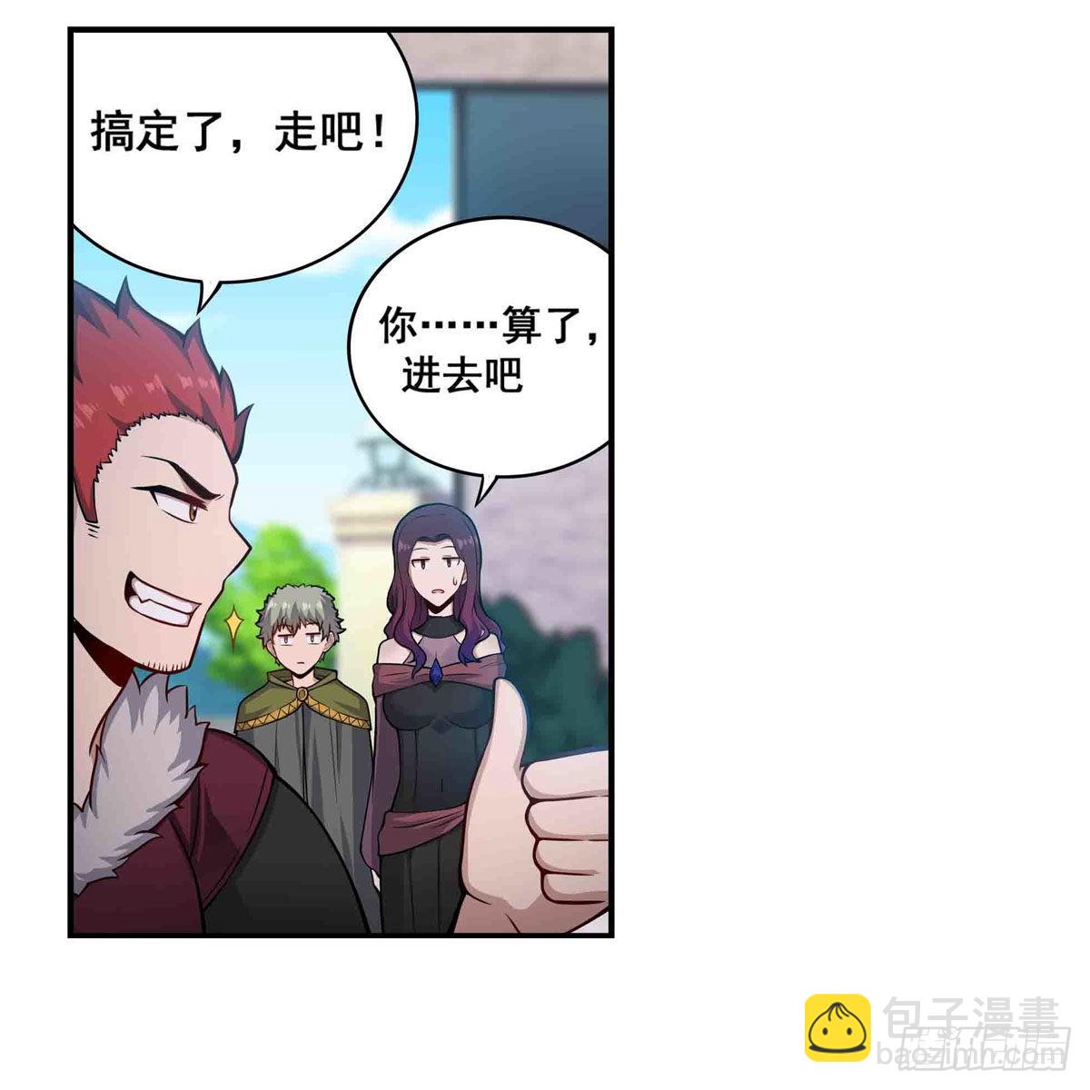 第255话 特别的奖励(1/2)-第259话
