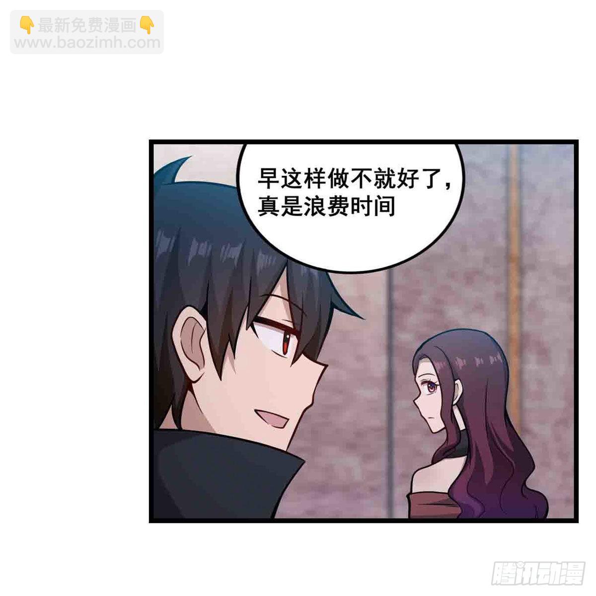 第255话 特别的奖励(1/2)-第259话