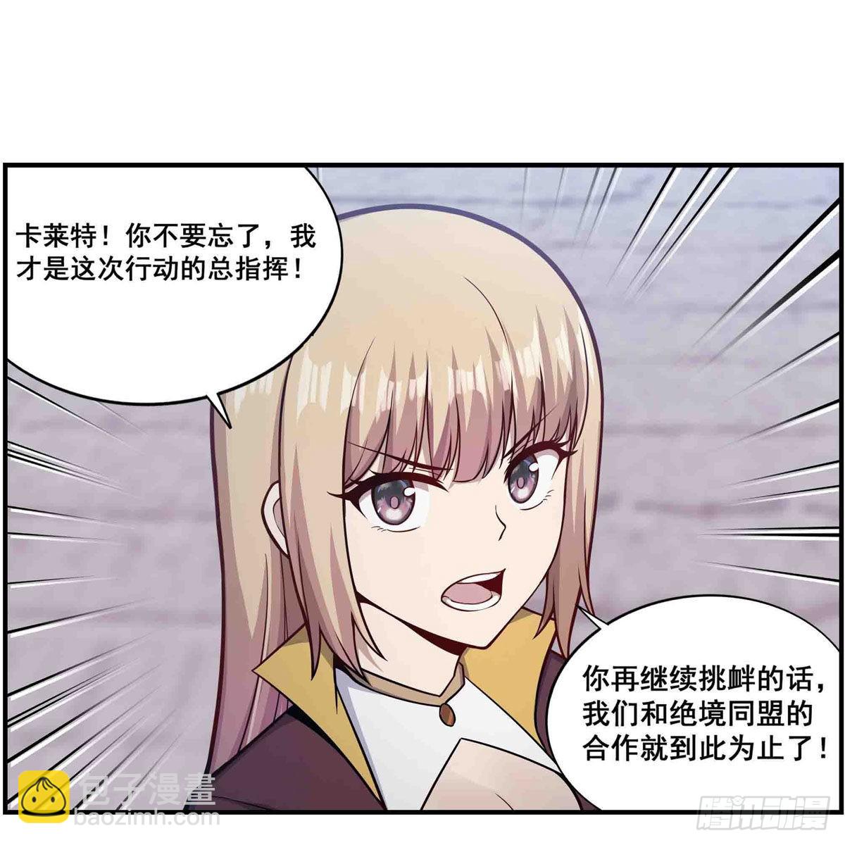 第255话 特别的奖励(1/2)-第259话