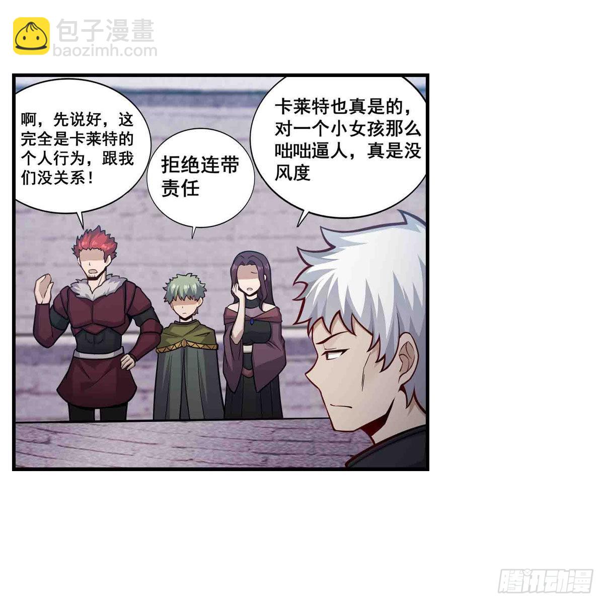 第255话 特别的奖励(1/2)-第259话