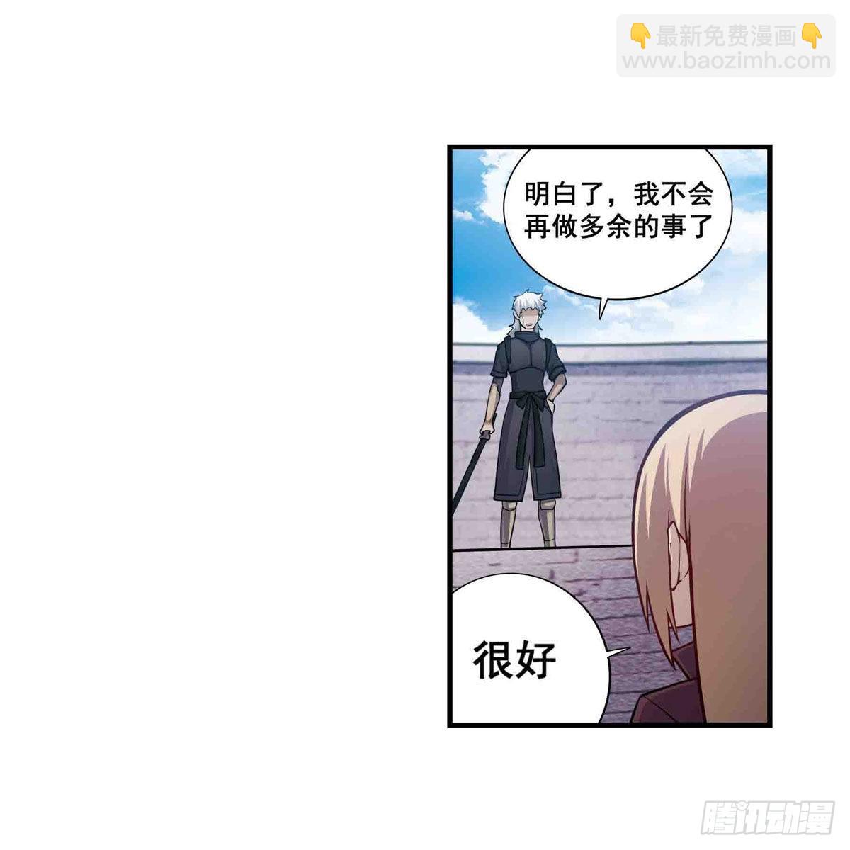 第255话 特别的奖励(1/2)-第259话