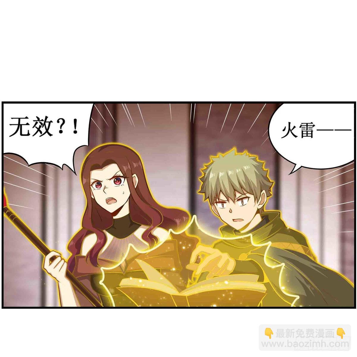 第257话 温妮思-第261话