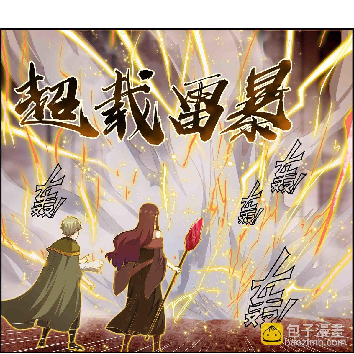 第257话 温妮思-第261话